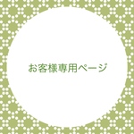 お客様専用ページ〈深緑の薔薇とカボションのピアス(G)〉