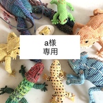  a 様専用アルマジロのミニバッグ(ピンク系)