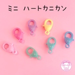 ミニ  ハート カニカン キーホルダー 10個 ☆ハンドメイド☆パーツ☆素材☆キッズアクセサリー☆かわいい☆ゆめかわいい☆パステル