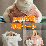 冬のあったかハーネス