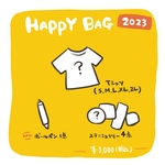 2023Happybag〈Tシャツ入り〉