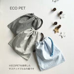 ECOPET®️ 給食袋 コップ袋　T/Cギンガムチェック　入園入学　男の子　巾着袋