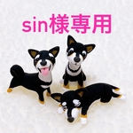 【sin様専用】黒柴&ゴールデンレトリバー　粘土細工の置物［インテリア 飾り］ 