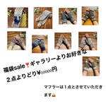 福袋sale❣️２点よりどり　送料込み¥10000円　　　　　ハンドウォーマー　手袋　マフラー　手編み　レッグウォーマー　足首ウォーマー　ニットバック　メンズ手袋