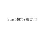 ［ktms046752様専用］子供用特攻服