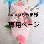 オーダーサイズ＊犬服＊うさぎフード付きパーカー　ベビーピンク／イチゴ柄