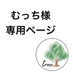 ☆専用ページ☆【送料無料】抱っこ紐バッグ ポーチ