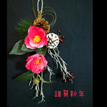 正月飾り　お正月飾り　玄関飾り　しめ縄　椿　正月スワッグ