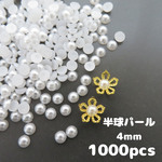 【半球パール4mm】約1000個・半円パール　穴なしパール　花芯・花座・つまみ細工におすすめ