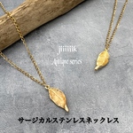 【再販】『リーフネックレス』　サージカルステンレスネックレス　アレルギー対応ネックレス　ゴールドネックレス　葉っぱ　重ね付け　シンプル　