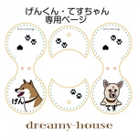 【受注生産】げんくん・てすちゃんコインケースセット