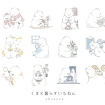 2023カレンダー　くまと暮らすいちねん