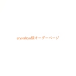 crystalryu様オーダーページ　秋冬　着物リメイク　振袖　和柄　ワンピースドレス　ご希望色柄で