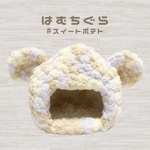はむちぐら #スイートポテト