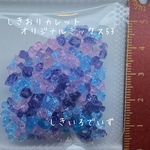 （売り切り）しきおりカレット53