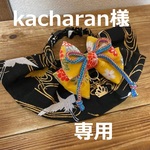 kacharan様　専用　cocoちゃんフリルチョーカー　和柄・黒・鶴