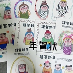 年賀状　はらまきさんラスト1点