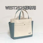 new【Mサイズ】帆布ポケットいっぱいトートバッグ《ブルーグレー+生成り》帆布バッグ　トートバッグ　無料ラッピング