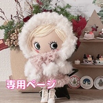 専用ページです♡他の方ご購入できません♡