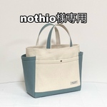  new【Mサイズ】帆布ポケットいっぱいトートバッグ《ブルーグレー+生成り》帆布バッグ　トートバッグ　無料ラッピング
