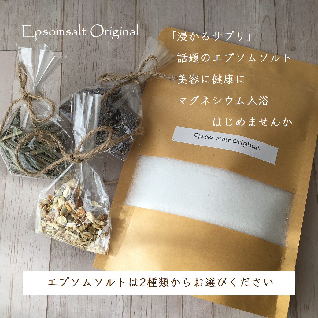 バスソルト エプソムソルト よもぎ ヨモギ 入浴剤 5包入り 冷え性改善 Amazon | HERBERYDAYS（ハーブリーデイズ）バスソルト エプソム