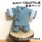 どーる用甚平(青色系)