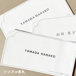 【新作】【シンプル席札タイプ】結婚式使い捨てマスクケース