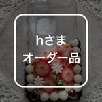 hさまオーダー品　　オーダー承ります　ハートいちごのチョコタルト 〜スマホカバー