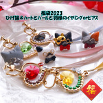 【福袋】選べるひげ猫＆ハートとパールと羽根のイヤリングorピアス【おまけつき】／レジン　スワロフスキー　パール／