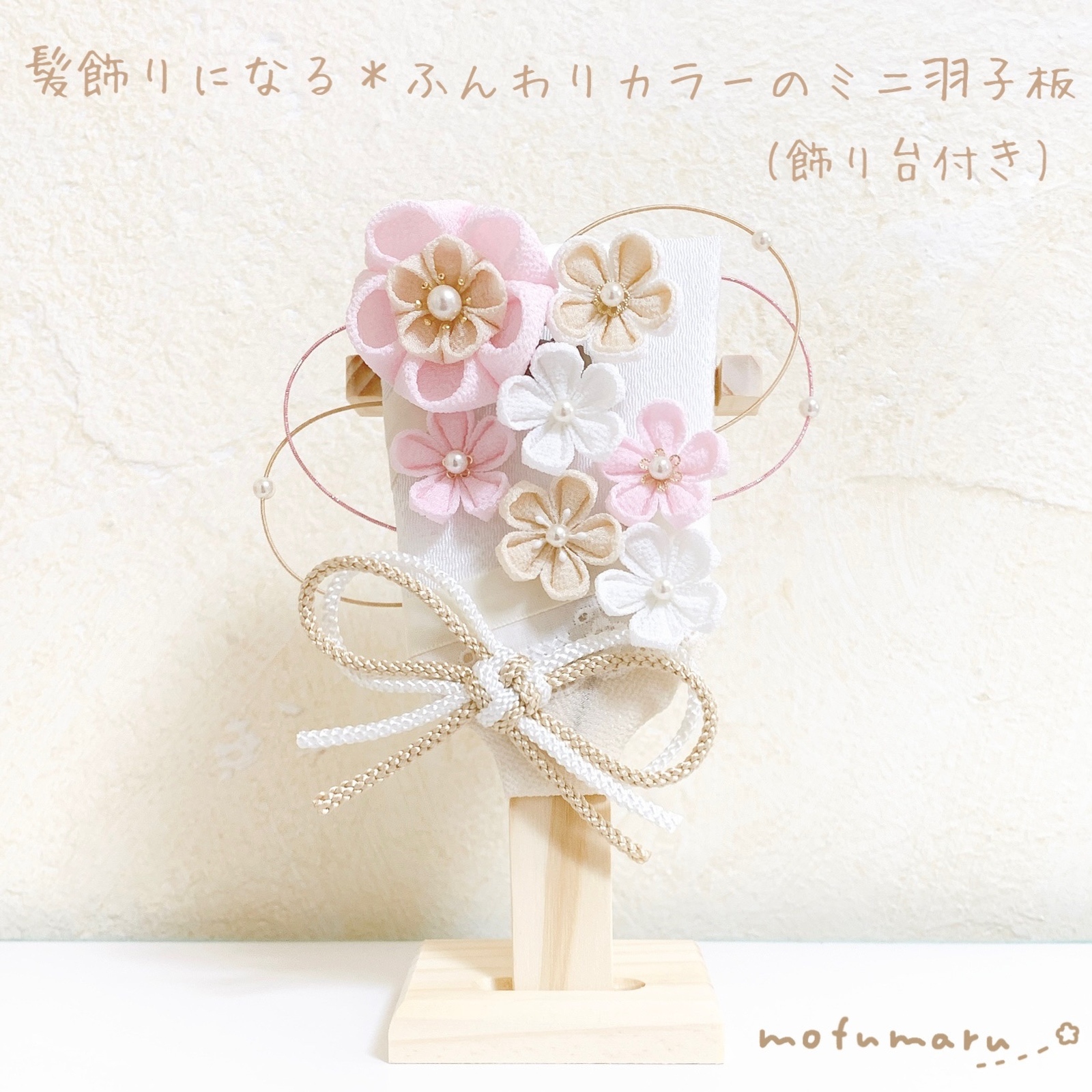 ちりめん細工♪ふんわりピンクのつるし飾り ちりめん細工♪ふんわりピンクのつるし飾り