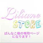 ぱんなこ様の専用ページになります！