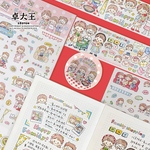 【予約販売】 molintaマスキングテープ　阿宅一家人