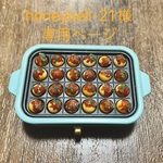 honeybell-21様専用■ミニチュアフード■たこ焼き（30個）■リカちゃん　シルバニア