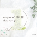 【megumo0102様専用ページ】ペパナプフラワーのナンバーオブジェ 《フォレストグリーン》「5」