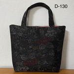 D-130着物リメイク　大島紬   草花　トートバッグ
