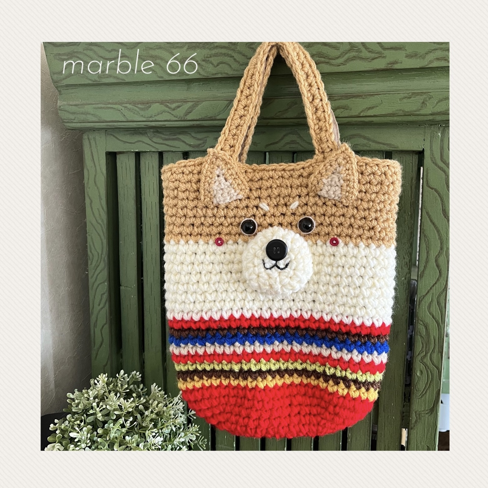 柴犬のニットバッグ 縦長 - MARBLE66 | minne byGMOペパボ 国内最大級