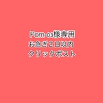 専用