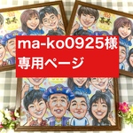 専用ページ
