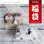 2023年*4点入り！がま口福袋