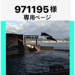 お客様専用ページ