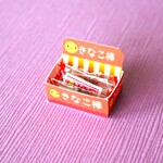 きなこ棒