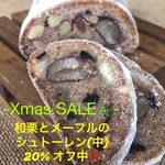 Xmasセール中‼20％オフ！　2022年Ver！和栗とメープルのシュトーレン(中)