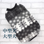 中型犬•大型犬 犬服☆フリース　雪の結晶　タンクトップ　ハンドメイド