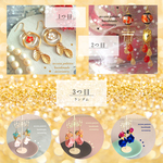 福袋2023～梅の玉手箱～【ピアス/イヤリング】