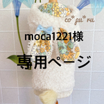 オーダーサイズ2着＊両面ファー生地＊うさぎフード付きタンクTシャツ　オフホワイト／イエロー