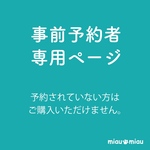【予約者専用ページ】カレンダー2023