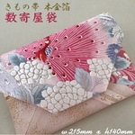 着物帯　結婚式バッグ　数寄屋袋　リサイクル本金箔正絹帯地　リメイク477