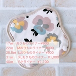 布　おりものライナー   17㎝　くすみポピー　× グレーピンク