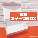しかくいなにかさん(ミニサイズ)　福箱 (スイーツBOX)　ぬいぐるみ　１月６日発売