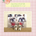 na-mo-mi様ご注文品＊愛犬のミニチュア置物